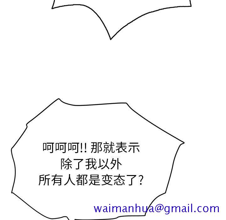 致命的你[抖漫]韩漫全集-致命的你-第 54 话无删减无遮挡章节图片 