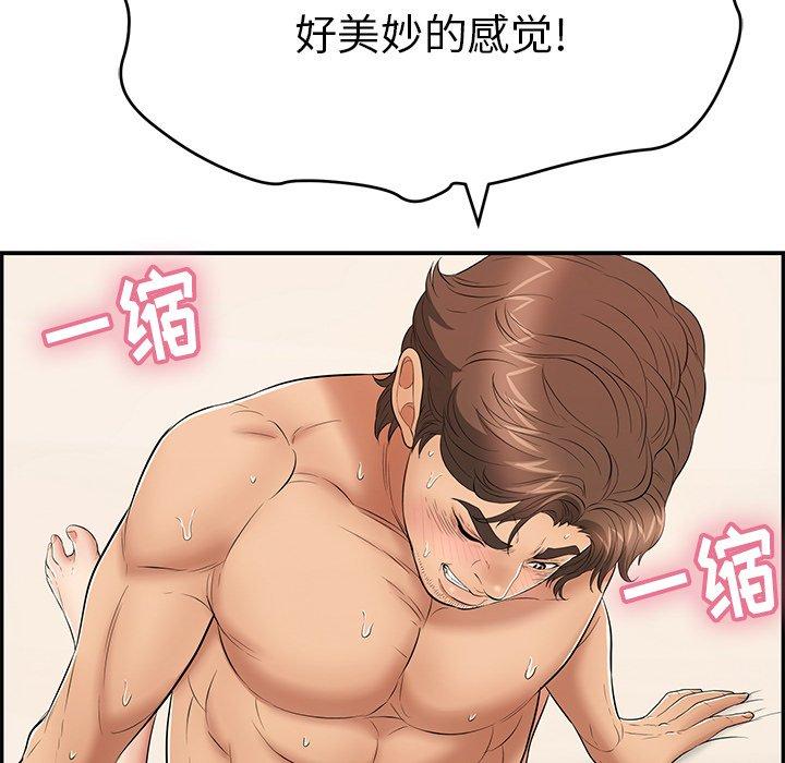 致命的你[抖漫]韩漫全集-致命的你-第 54 话无删减无遮挡章节图片 