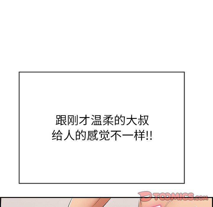 致命的你[抖漫]韩漫全集-致命的你-第 54 话无删减无遮挡章节图片 