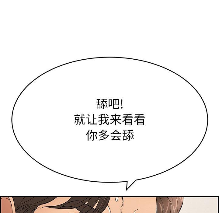 致命的你[抖漫]韩漫全集-致命的你-第 54 话无删减无遮挡章节图片 