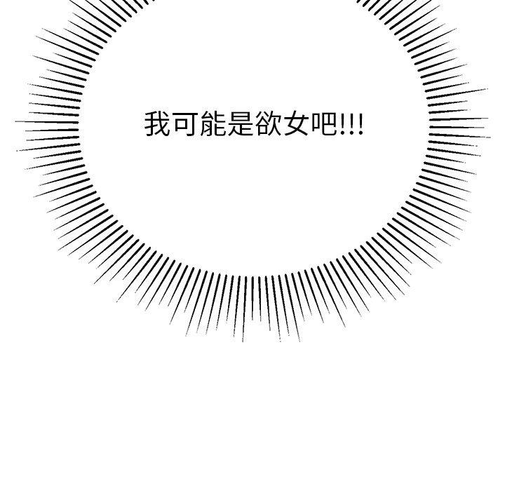 致命的你[抖漫]韩漫全集-致命的你-第 54 话无删减无遮挡章节图片 