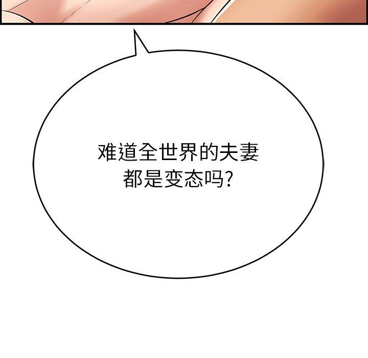 致命的你[抖漫]韩漫全集-致命的你-第 54 话无删减无遮挡章节图片 