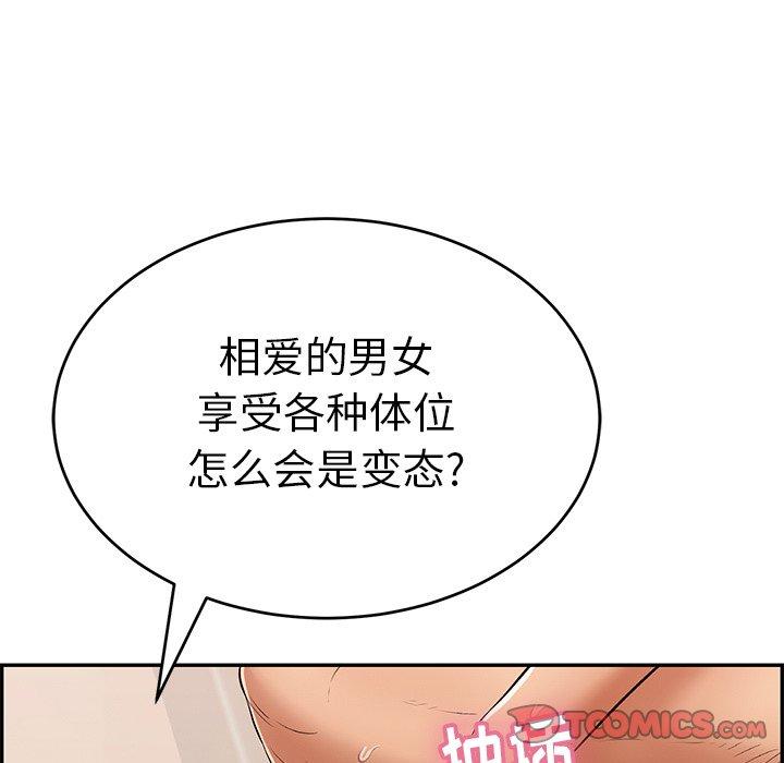 致命的你[抖漫]韩漫全集-致命的你-第 54 话无删减无遮挡章节图片 