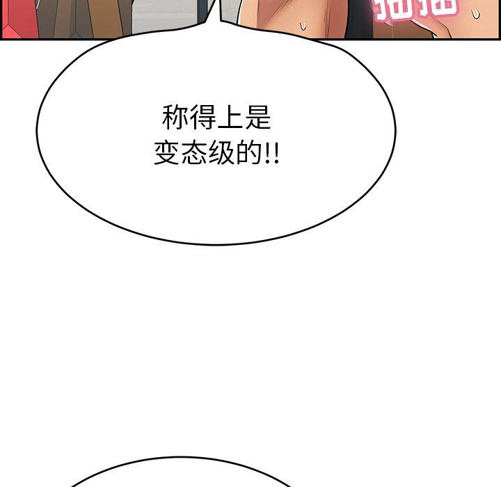 致命的你[抖漫]韩漫全集-致命的你-第 54 话无删减无遮挡章节图片 