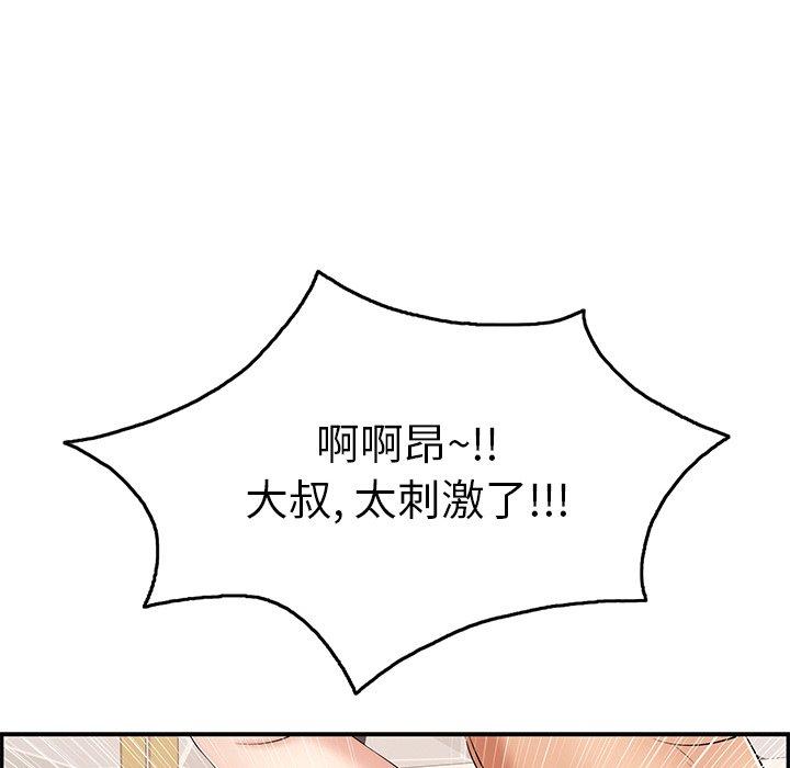 致命的你[抖漫]韩漫全集-致命的你-第 54 话无删减无遮挡章节图片 
