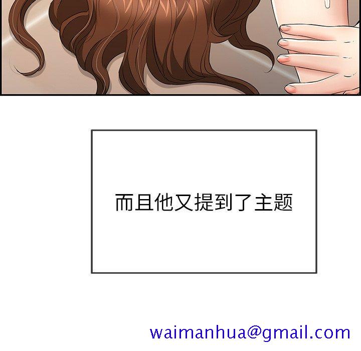致命的你[抖漫]韩漫全集-致命的你-第 54 话无删减无遮挡章节图片 