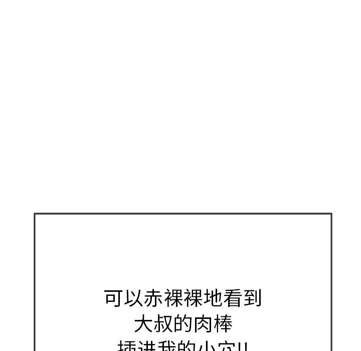 致命的你[抖漫]韩漫全集-致命的你-第 54 话无删减无遮挡章节图片 