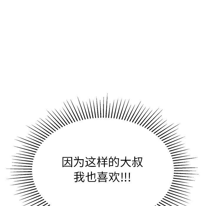致命的你[抖漫]韩漫全集-致命的你-第 54 话无删减无遮挡章节图片 