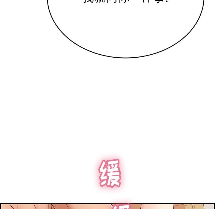 致命的你[抖漫]韩漫全集-致命的你-第 54 话无删减无遮挡章节图片 