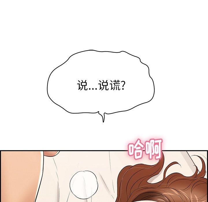 致命的你[抖漫]韩漫全集-致命的你-第 54 话无删减无遮挡章节图片 