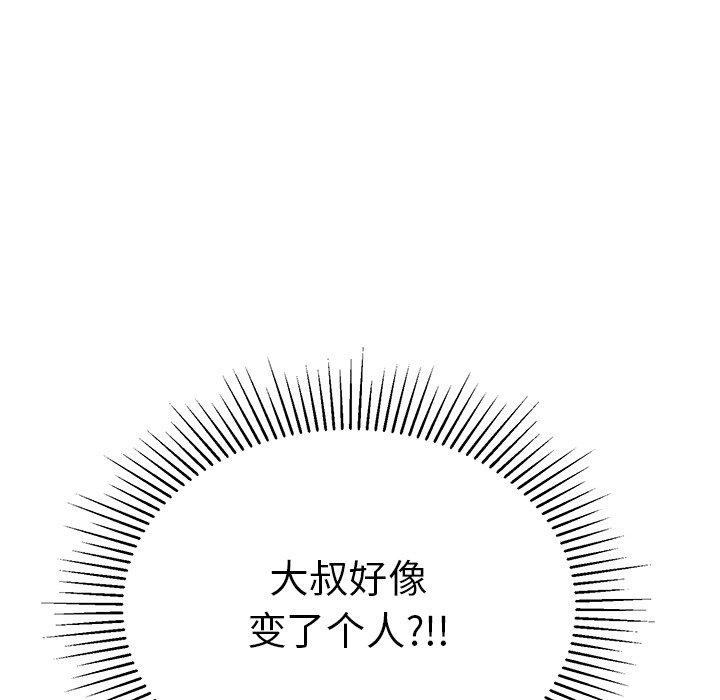 致命的你[抖漫]韩漫全集-致命的你-第 54 话无删减无遮挡章节图片 