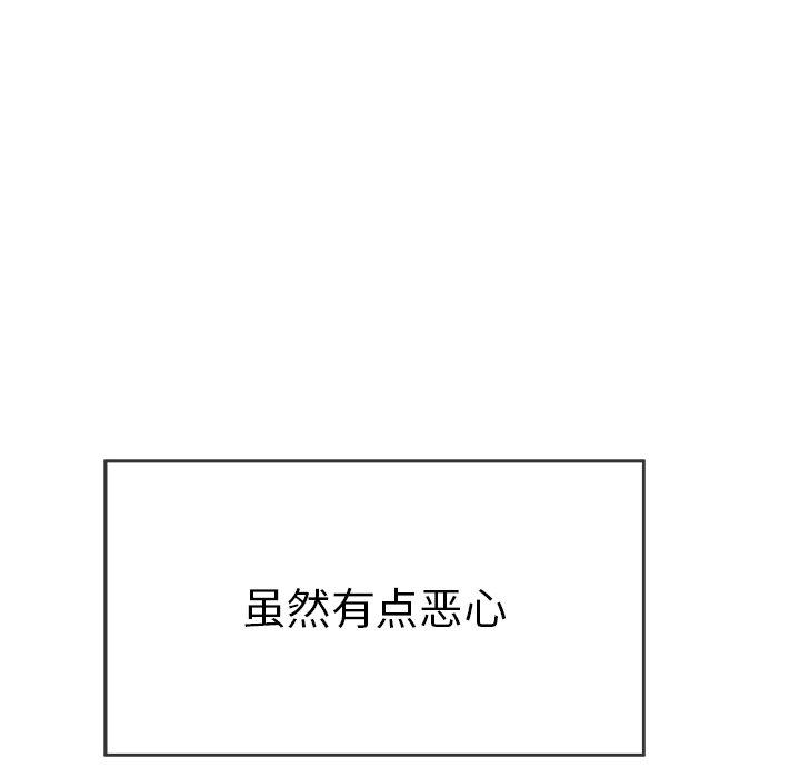 致命的你[抖漫]韩漫全集-致命的你-第 54 话无删减无遮挡章节图片 