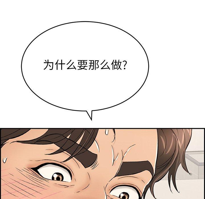 致命的你[抖漫]韩漫全集-致命的你-第 54 话无删减无遮挡章节图片 