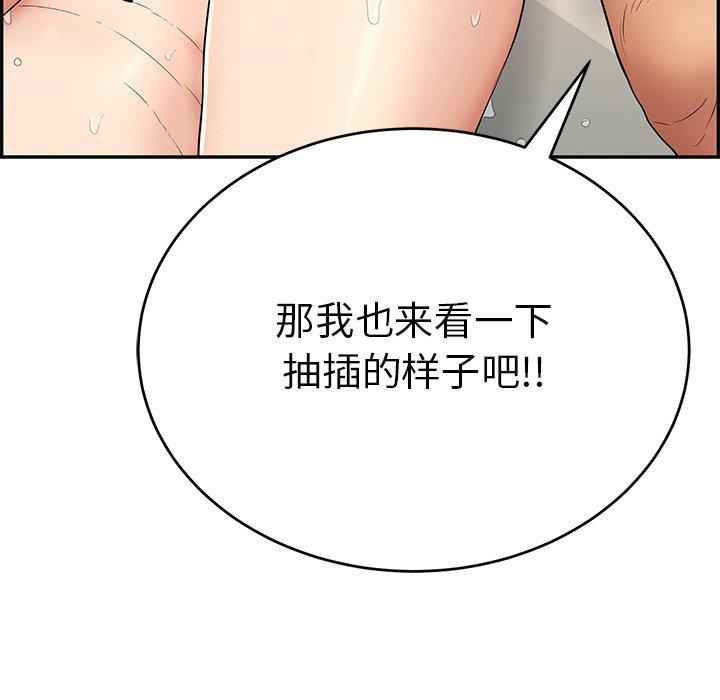致命的你[抖漫]韩漫全集-致命的你-第 54 话无删减无遮挡章节图片 