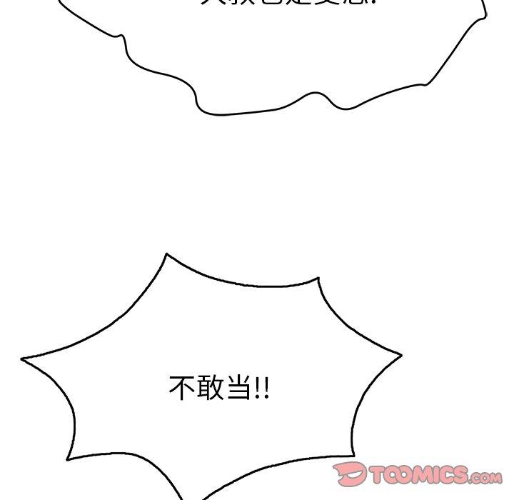 致命的你[抖漫]韩漫全集-致命的你-第 54 话无删减无遮挡章节图片 