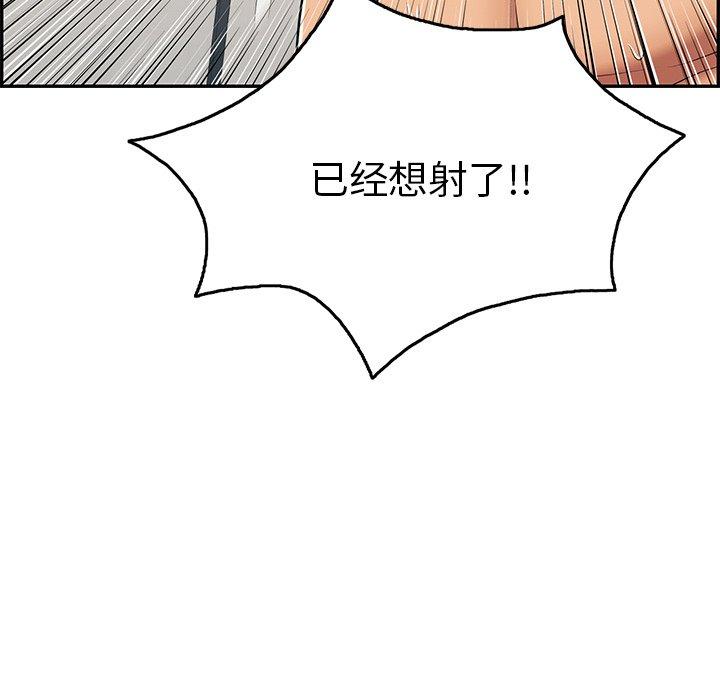 致命的你[抖漫]韩漫全集-致命的你-第 54 话无删减无遮挡章节图片 