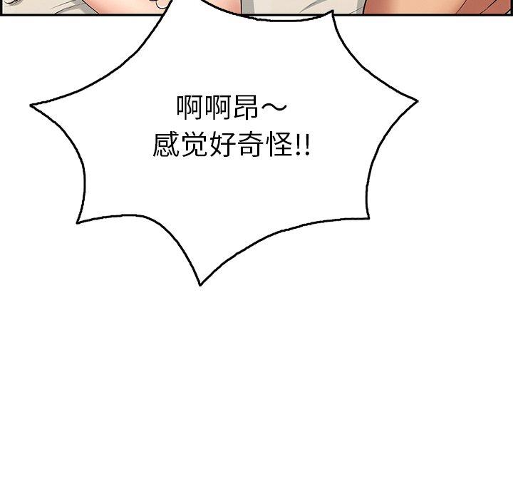 致命的你[抖漫]韩漫全集-致命的你-第 54 话无删减无遮挡章节图片 