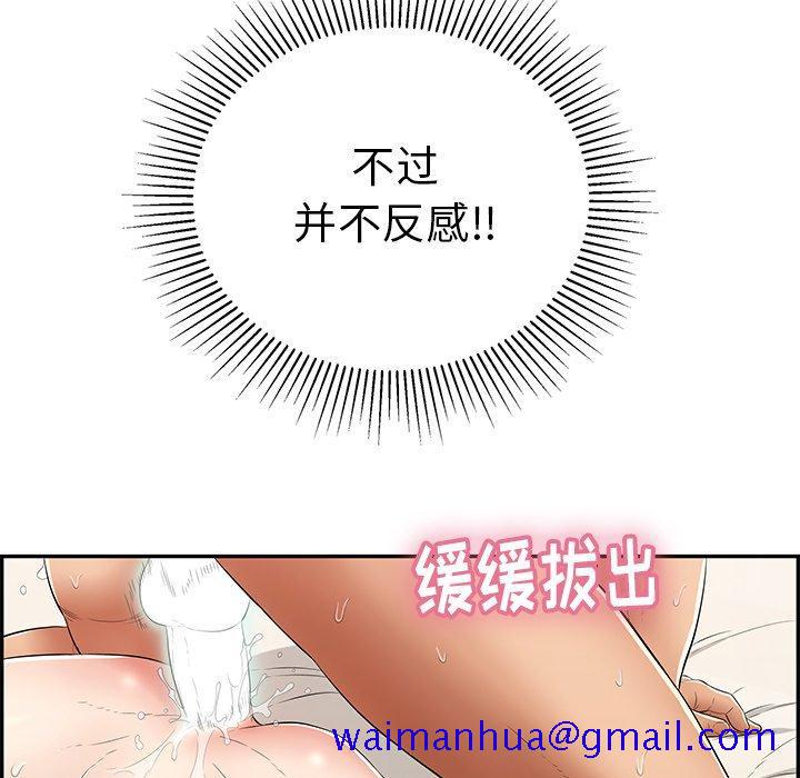 致命的你[抖漫]韩漫全集-致命的你-第 54 话无删减无遮挡章节图片 