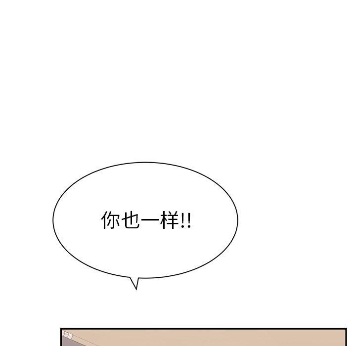 致命的你[抖漫]韩漫全集-致命的你-第 54 话无删减无遮挡章节图片 