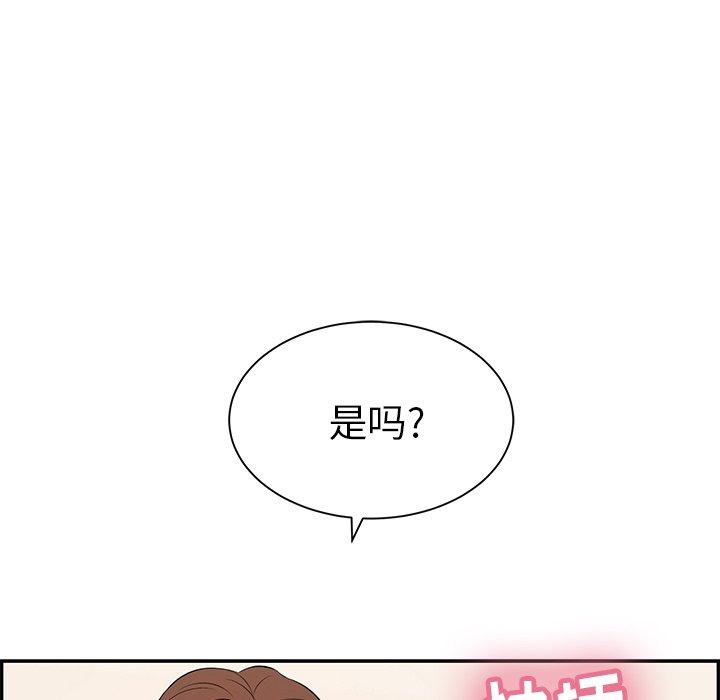 致命的你[抖漫]韩漫全集-致命的你-第 54 话无删减无遮挡章节图片 