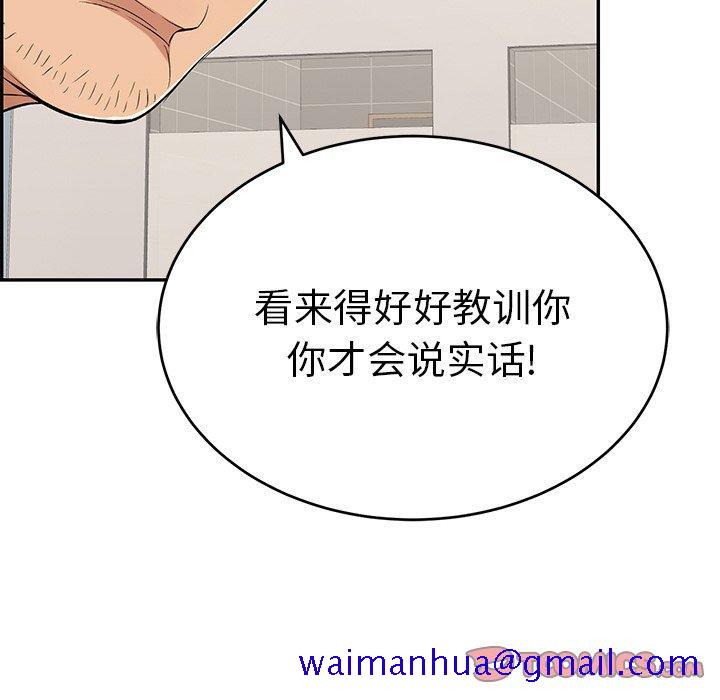 致命的你[h漫]韩漫全集-致命的你-第 55 话无删减无遮挡章节图片 