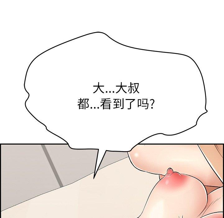 致命的你[h漫]韩漫全集-致命的你-第 55 话无删减无遮挡章节图片 