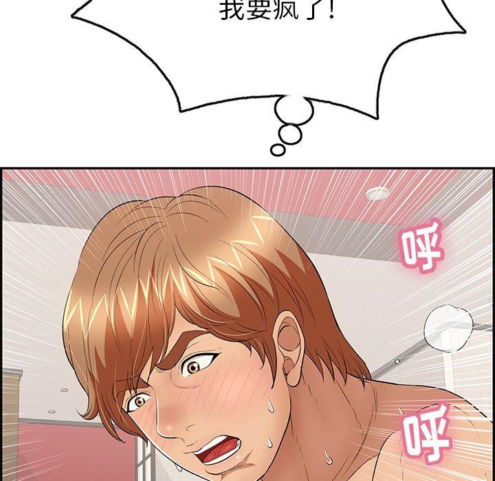 致命的你[h漫]韩漫全集-致命的你-第 55 话无删减无遮挡章节图片 