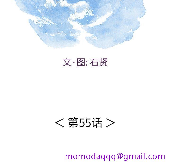 致命的你[h漫]韩漫全集-致命的你-第 55 话无删减无遮挡章节图片 