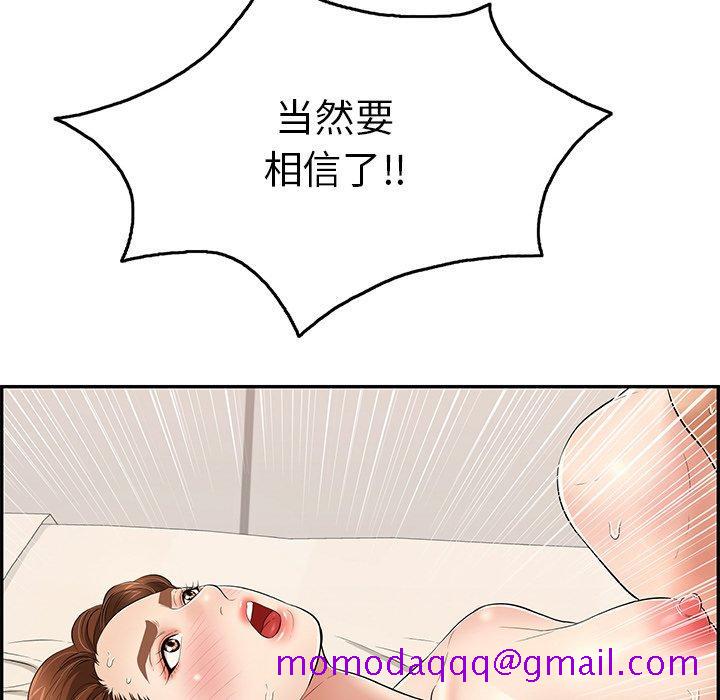 致命的你[h漫]韩漫全集-致命的你-第 55 话无删减无遮挡章节图片 
