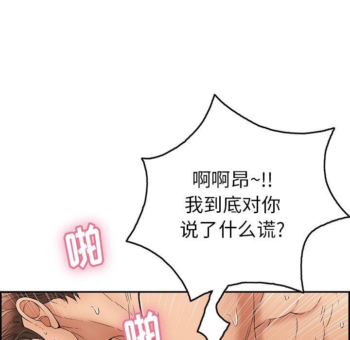 致命的你[h漫]韩漫全集-致命的你-第 55 话无删减无遮挡章节图片 