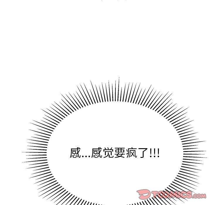 致命的你[h漫]韩漫全集-致命的你-第 55 话无删减无遮挡章节图片 