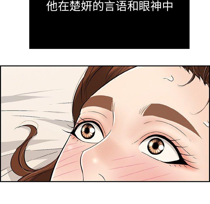 致命的你[h漫]韩漫全集-致命的你-第 55 话无删减无遮挡章节图片 