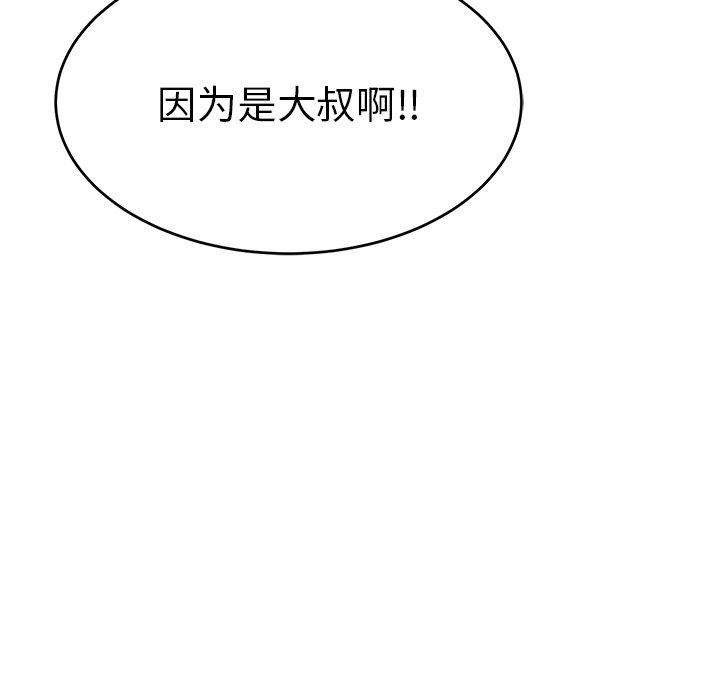 致命的你[h漫]韩漫全集-致命的你-第 55 话无删减无遮挡章节图片 