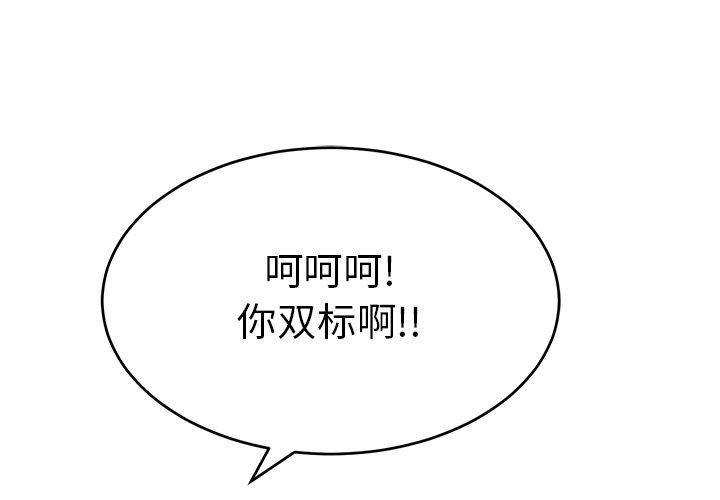 致命的你[h漫]韩漫全集-致命的你-第 55 话无删减无遮挡章节图片 