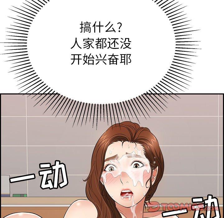 致命的你[h漫]韩漫全集-致命的你-第 55 话无删减无遮挡章节图片 