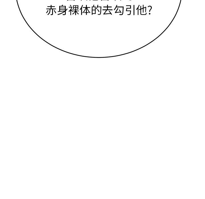 致命的你[h漫]韩漫全集-致命的你-第 55 话无删减无遮挡章节图片 