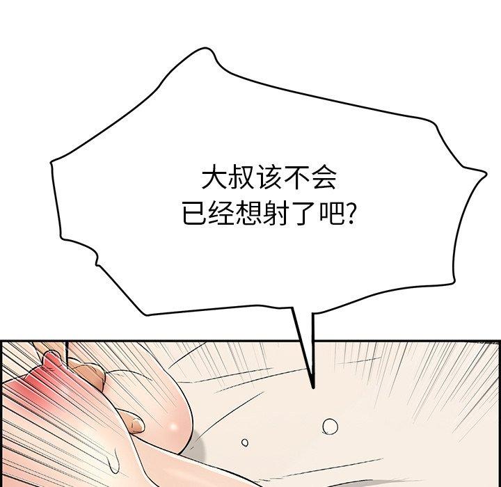 致命的你[h漫]韩漫全集-致命的你-第 55 话无删减无遮挡章节图片 