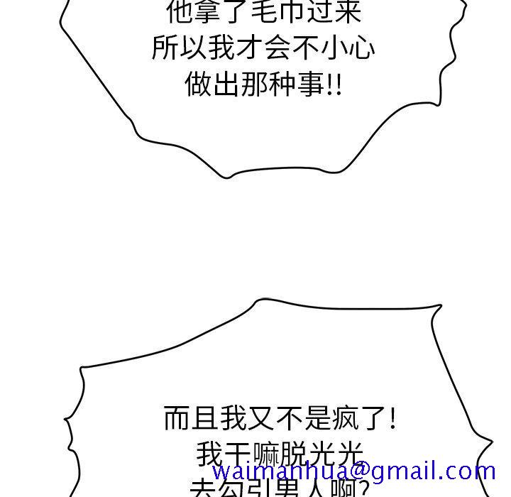 致命的你[h漫]韩漫全集-致命的你-第 55 话无删减无遮挡章节图片 