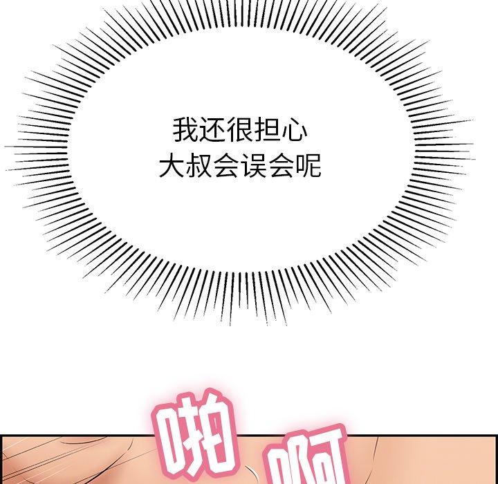 致命的你[h漫]韩漫全集-致命的你-第 55 话无删减无遮挡章节图片 