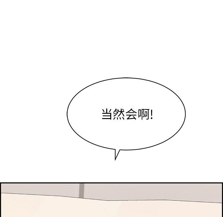 致命的你[h漫]韩漫全集-致命的你-第 55 话无删减无遮挡章节图片 