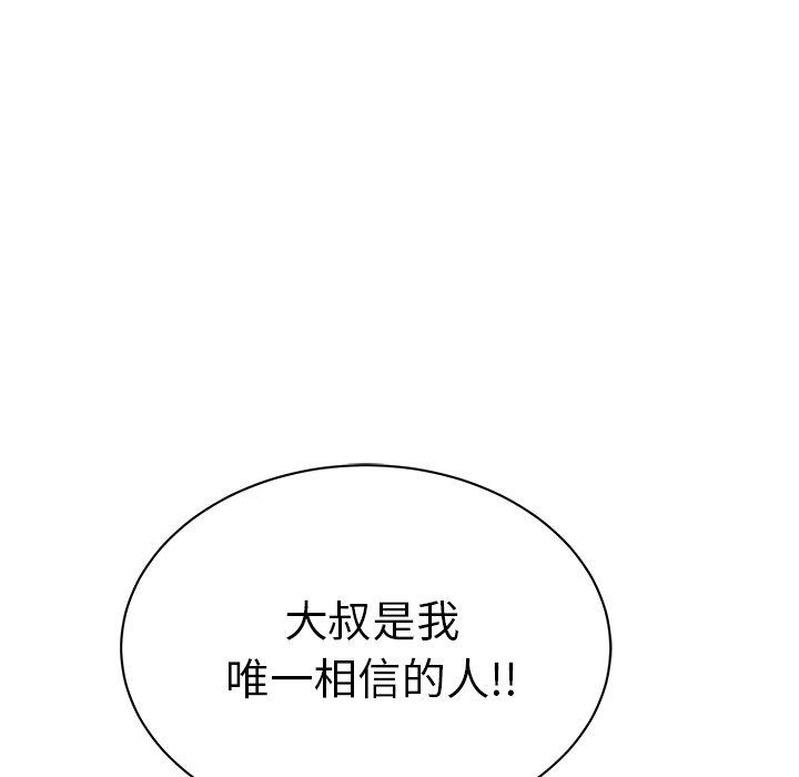 致命的你[h漫]韩漫全集-致命的你-第 55 话无删减无遮挡章节图片 