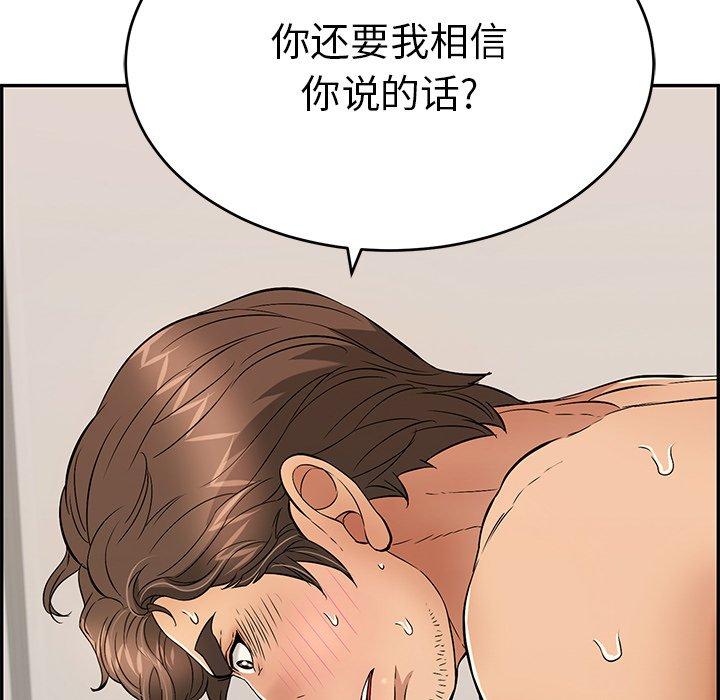 致命的你[h漫]韩漫全集-致命的你-第 55 话无删减无遮挡章节图片 