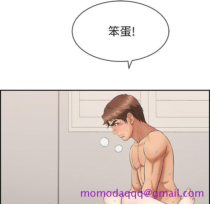 致命的你[h漫]韩漫全集-致命的你-第 55 话无删减无遮挡章节图片 