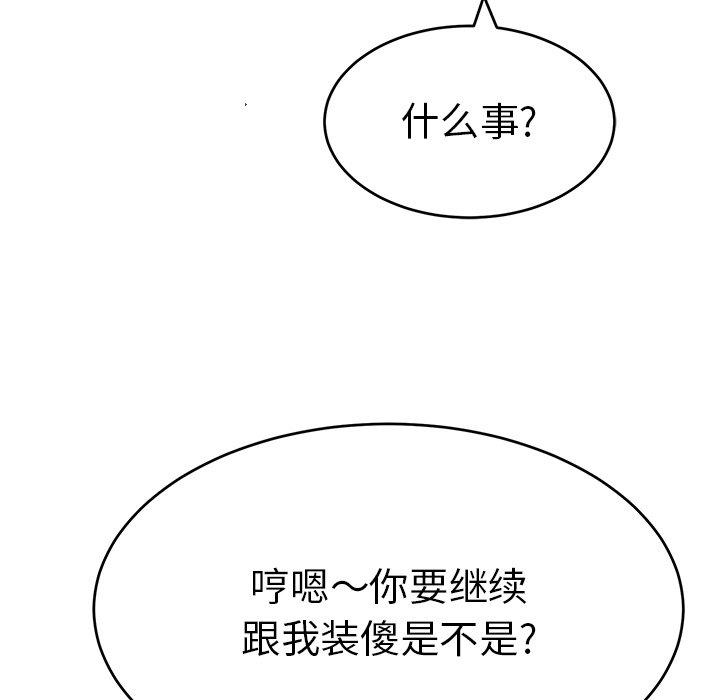 致命的你[h漫]韩漫全集-致命的你-第 55 话无删减无遮挡章节图片 