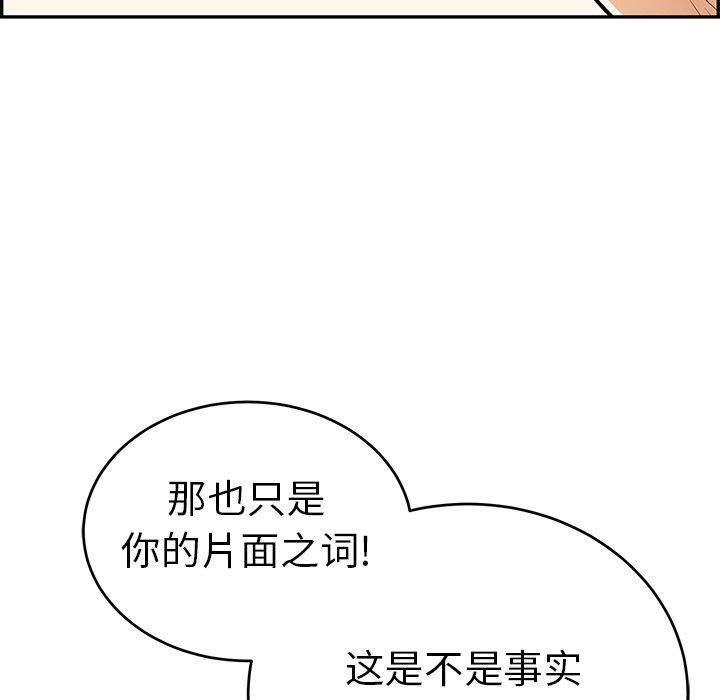 致命的你[h漫]韩漫全集-致命的你-第 55 话无删减无遮挡章节图片 