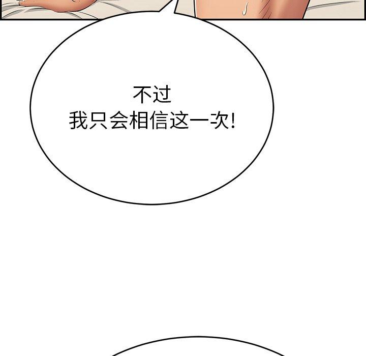 致命的你[h漫]韩漫全集-致命的你-第 55 话无删减无遮挡章节图片 