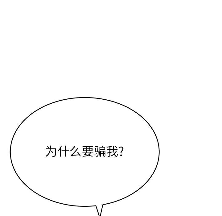 致命的你[h漫]韩漫全集-致命的你-第 55 话无删减无遮挡章节图片 