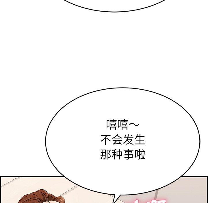致命的你[h漫]韩漫全集-致命的你-第 55 话无删减无遮挡章节图片 