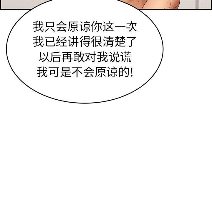 致命的你[h漫]韩漫全集-致命的你-第 55 话无删减无遮挡章节图片 