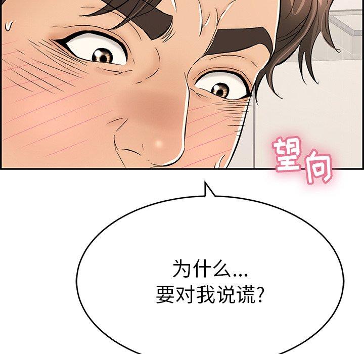 致命的你[h漫]韩漫全集-致命的你-第 55 话无删减无遮挡章节图片 
